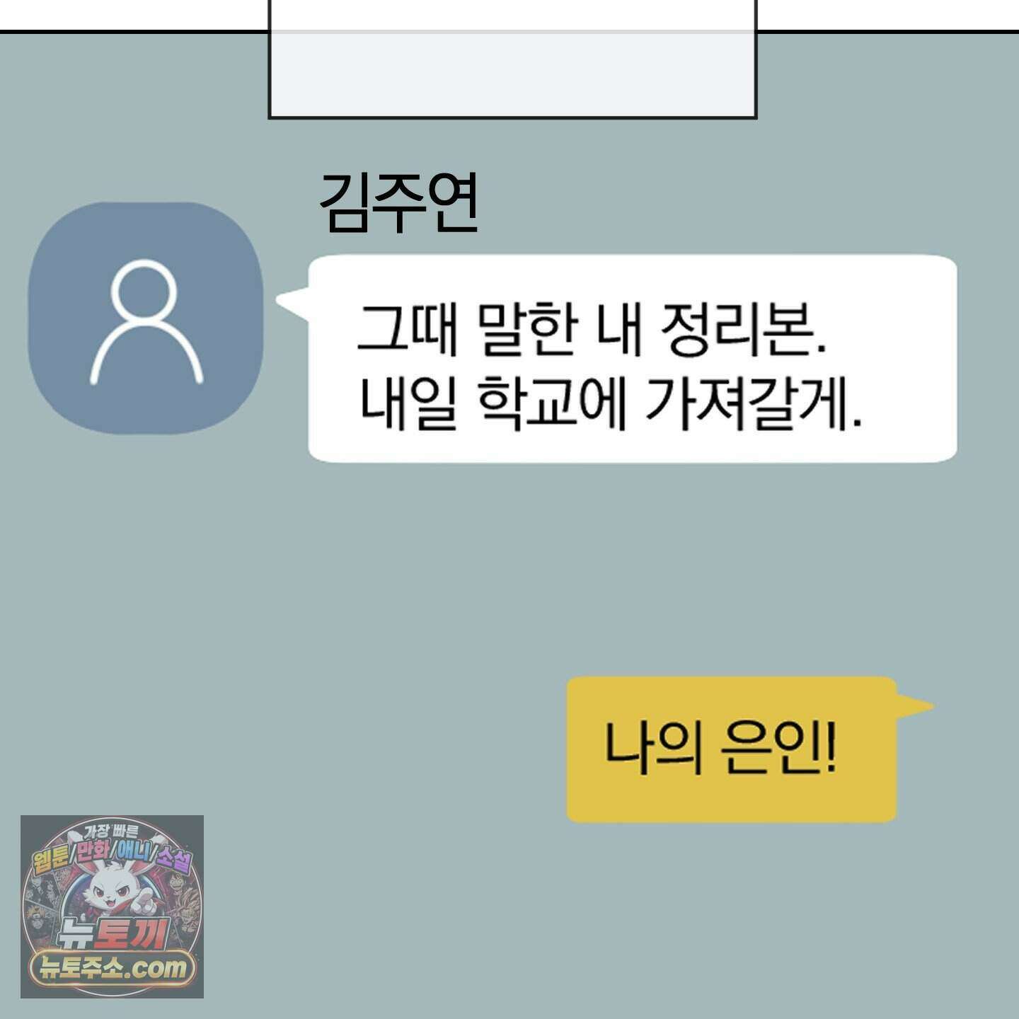 럭키 다이스 53화 106