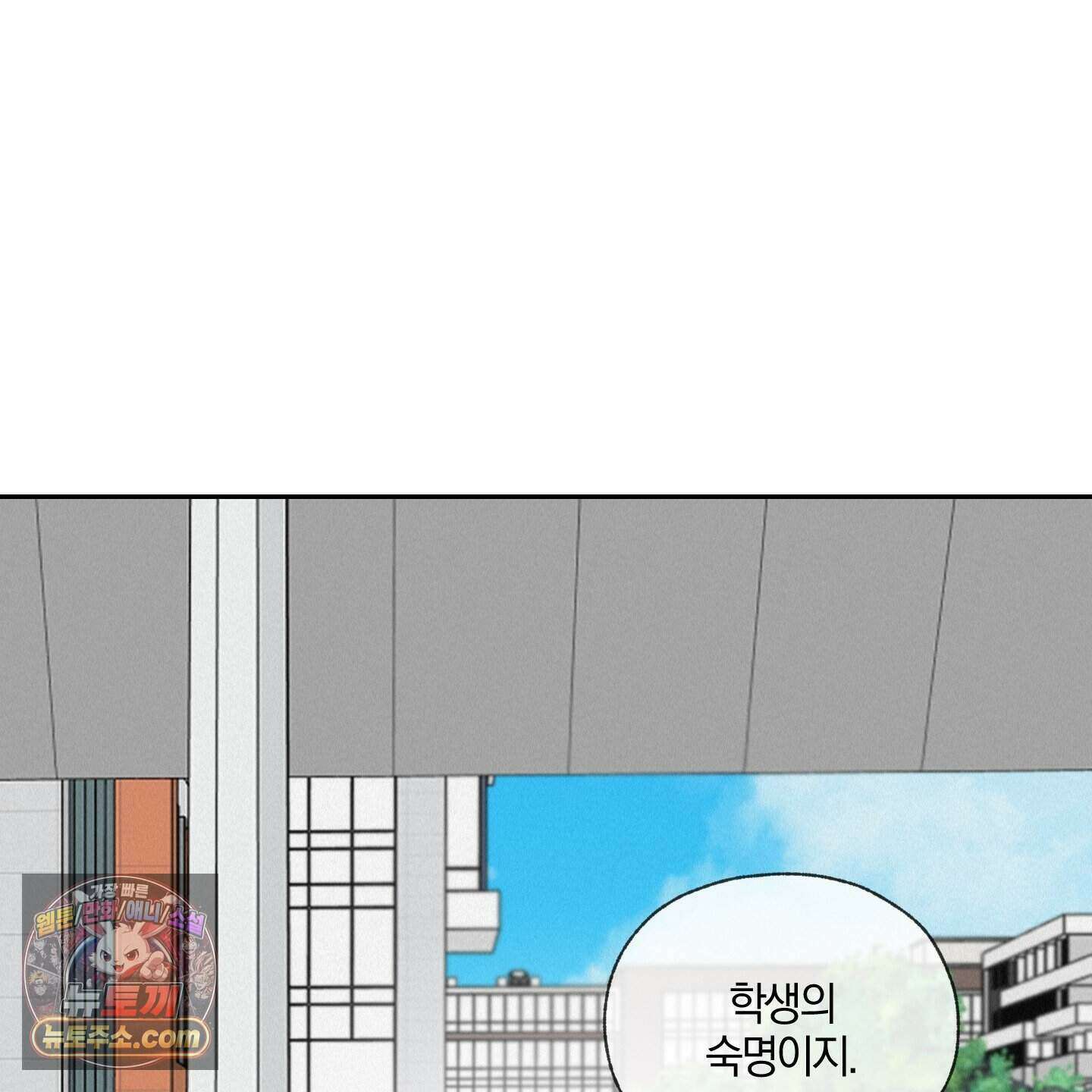 럭키 다이스 53화 108