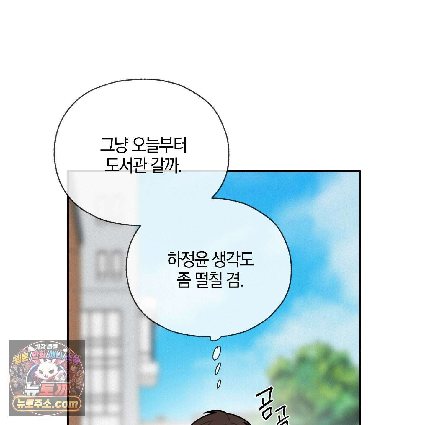 럭키 다이스 53화 110
