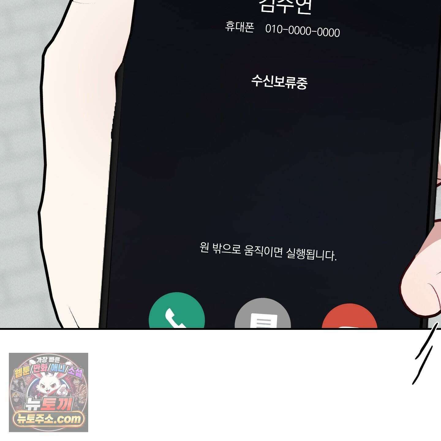 럭키 다이스 53화 112