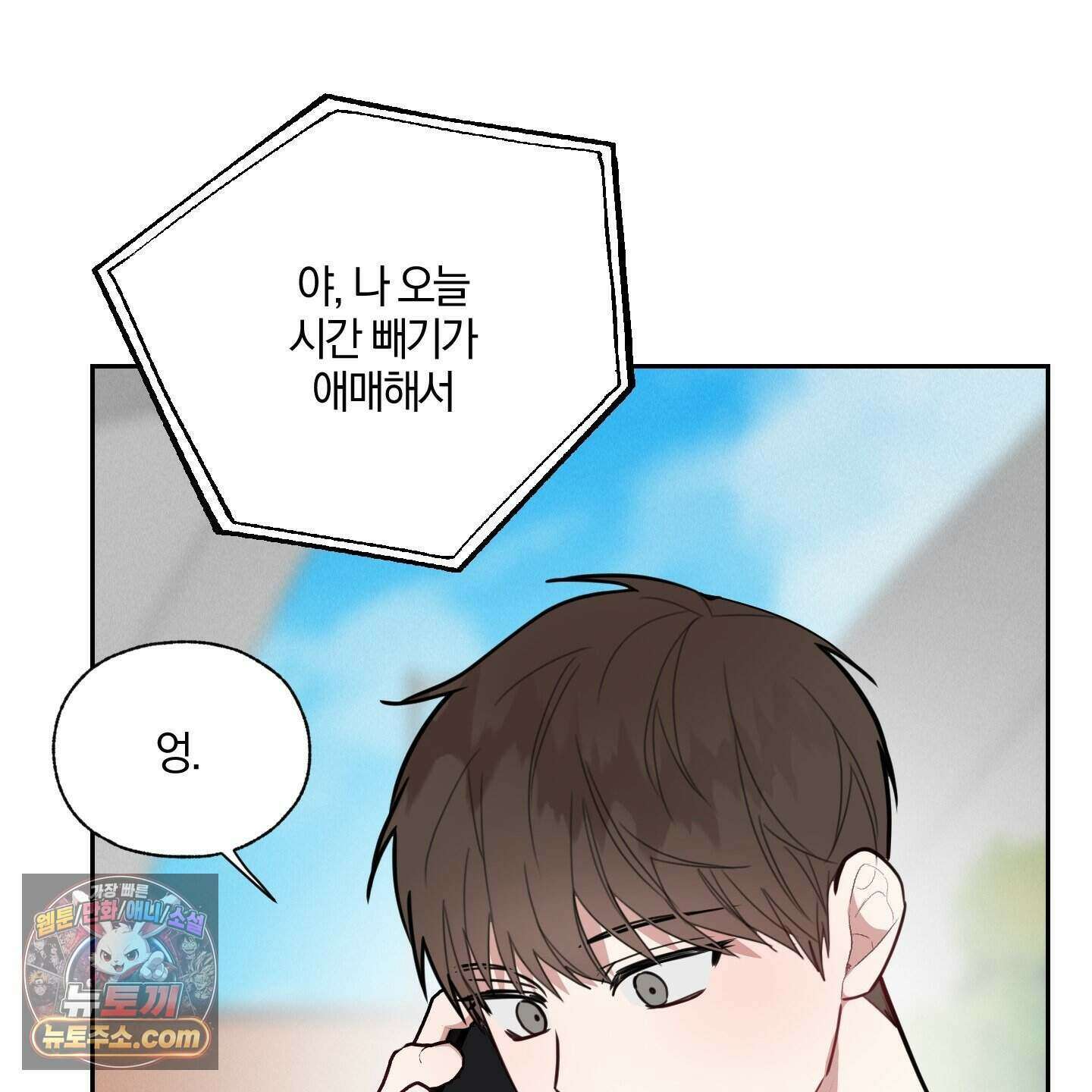 럭키 다이스 53화 113