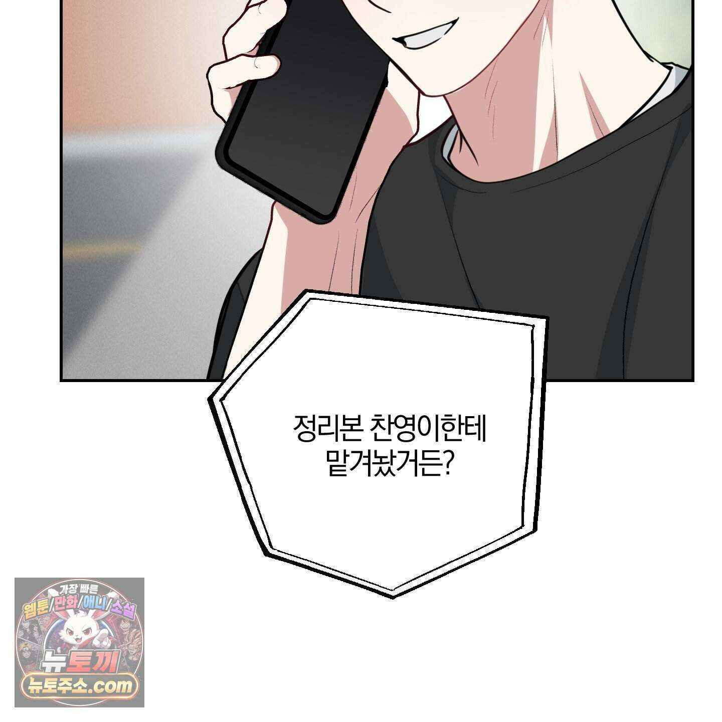 럭키 다이스 53화 114