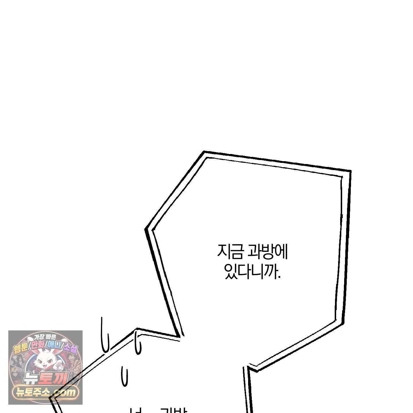 럭키 다이스 53화 115