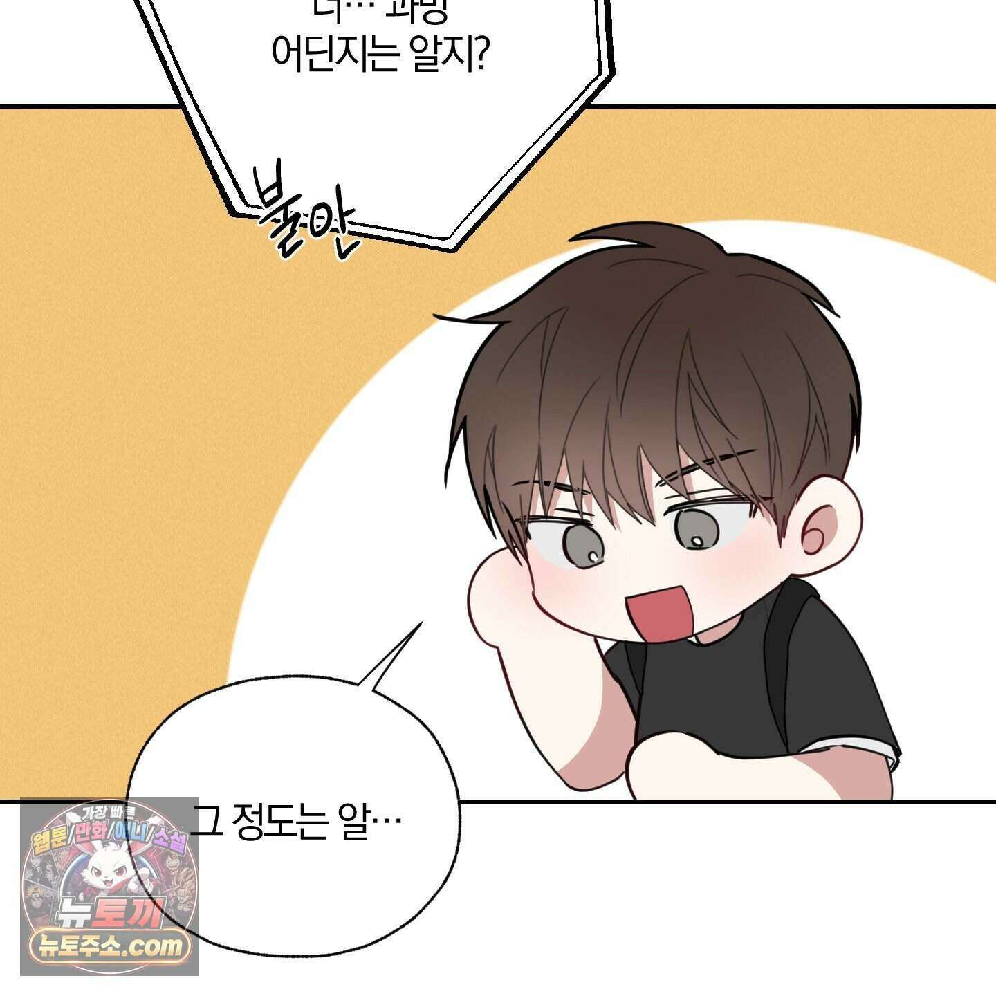 럭키 다이스 53화 116