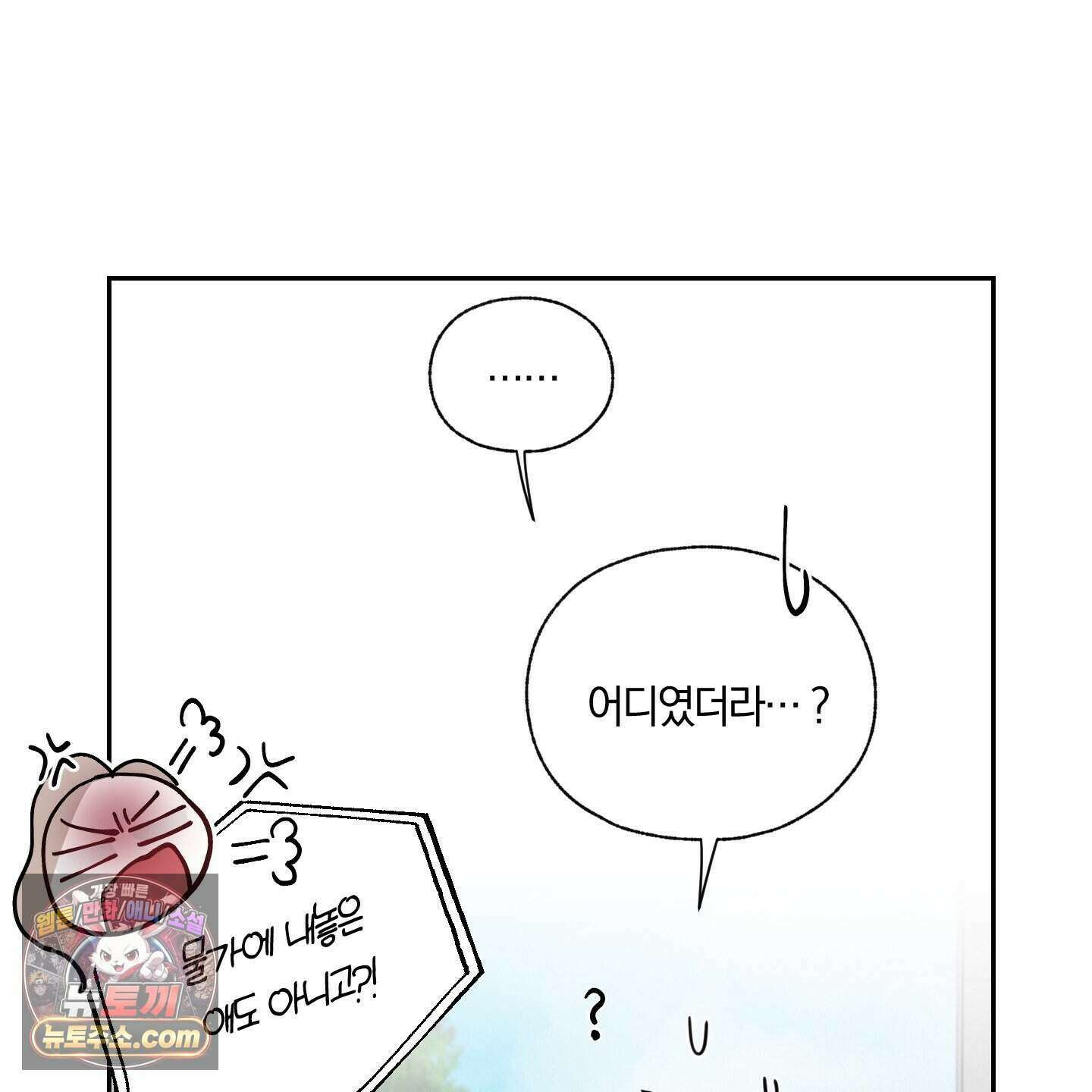 럭키 다이스 53화 117