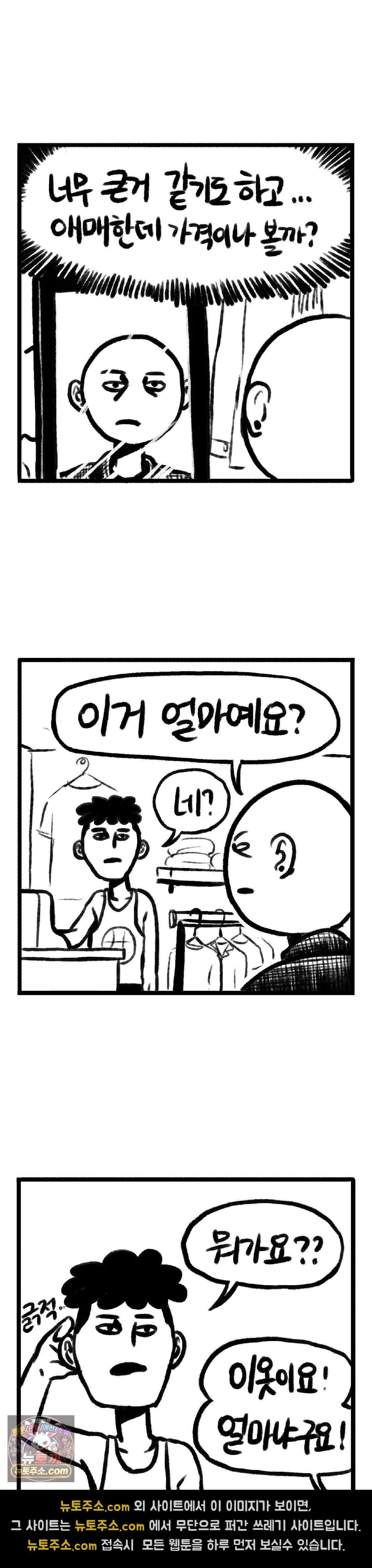 바퀴멘터리 136화 - 샤핑 인 더 동묘 스트릿 2