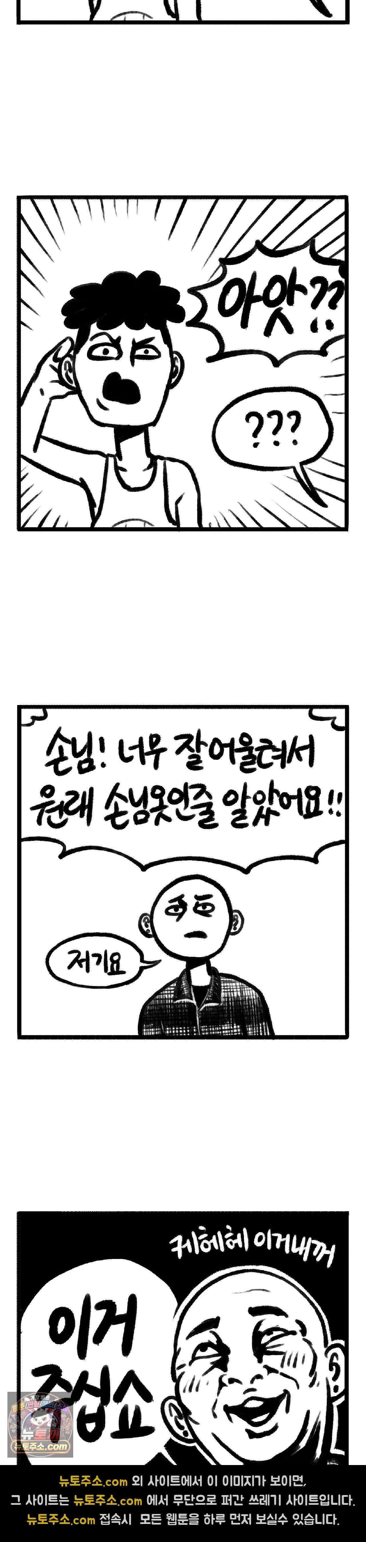 바퀴멘터리 136화 - 샤핑 인 더 동묘 스트릿 3