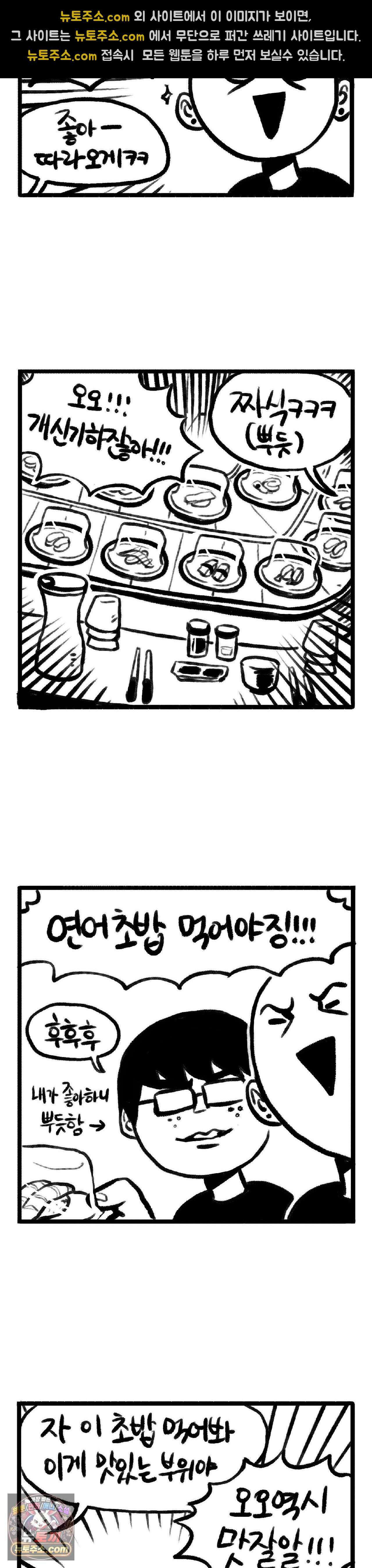 바퀴멘터리 143화 - 회전초밥 먹었다 2