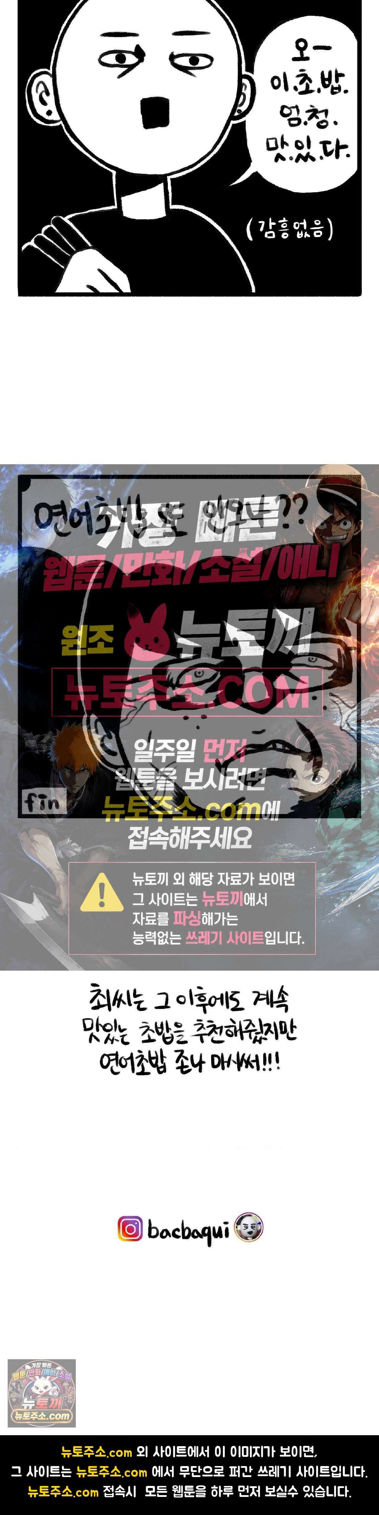 바퀴멘터리 143화 - 회전초밥 먹었다 5