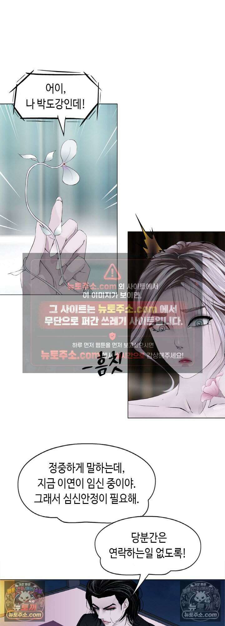 아이비 걸: 복수의 여신 55화 3