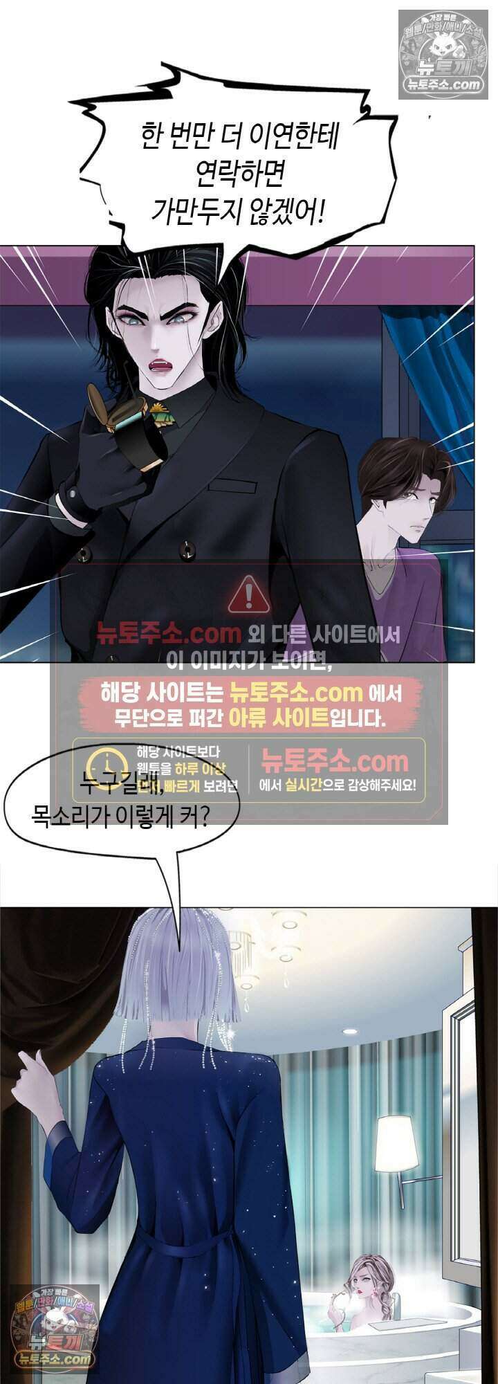 아이비 걸: 복수의 여신 55화 5