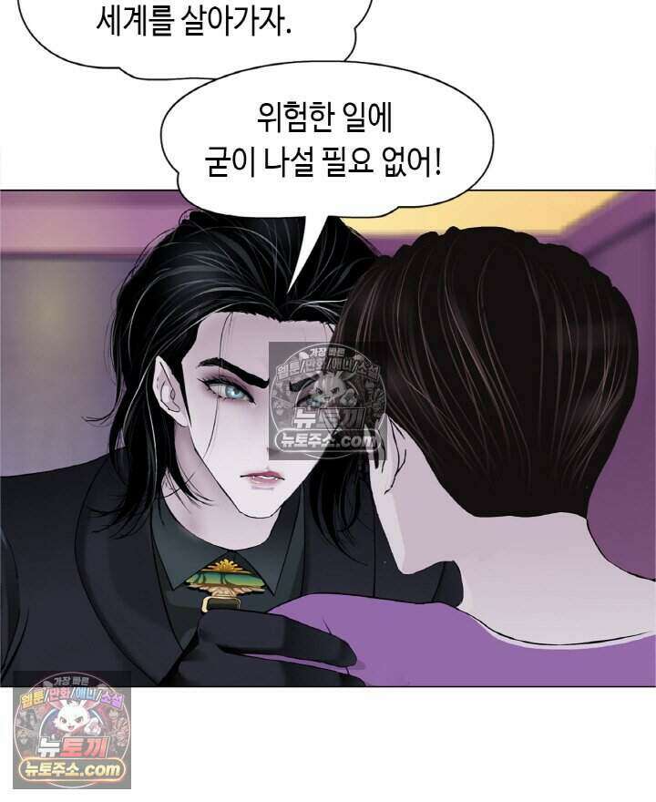 아이비 걸: 복수의 여신 55화 8