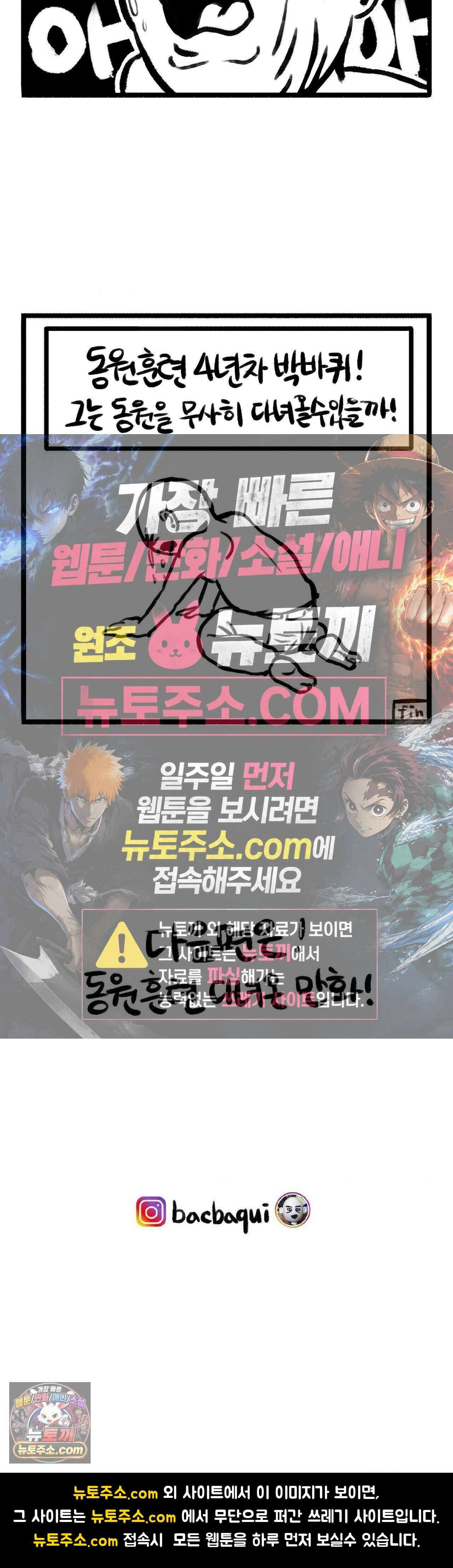 바퀴멘터리 164화 - 입대하고 세달만에 4