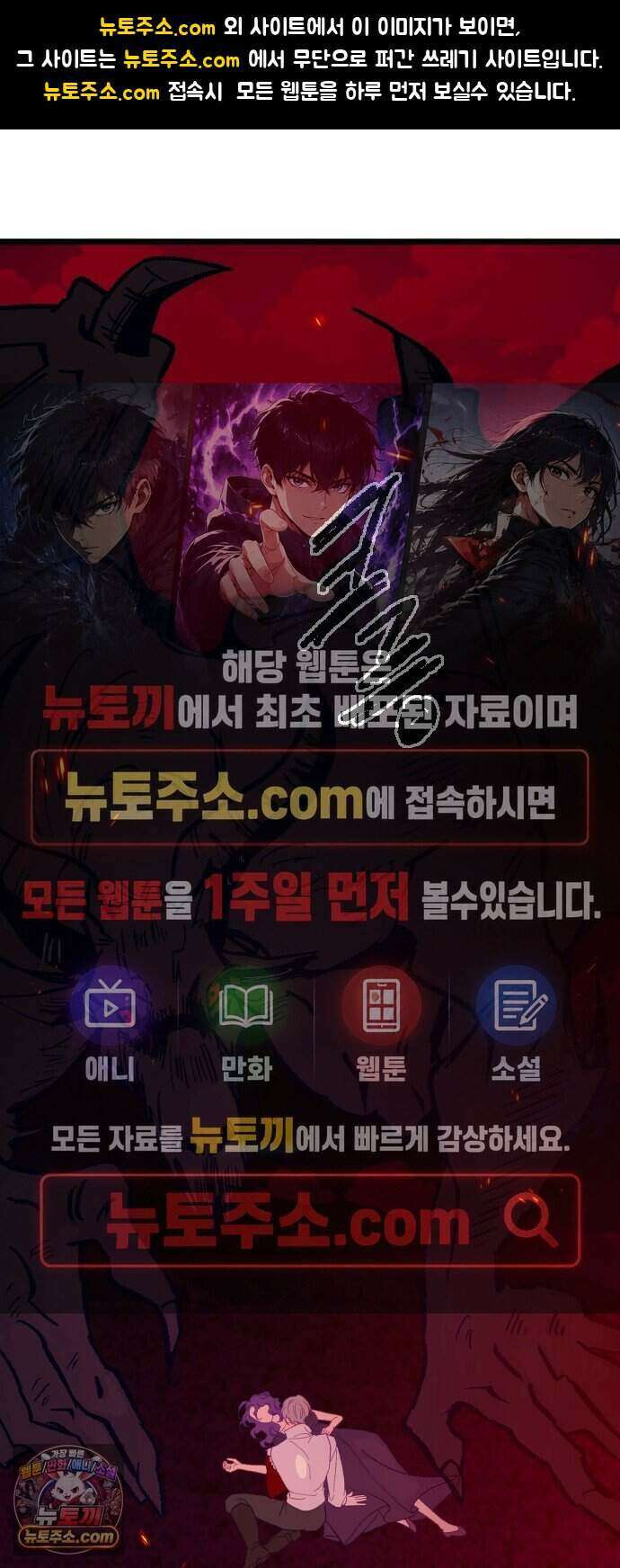 죽거나 혹은 사랑에 빠지거나 3부 31화 1