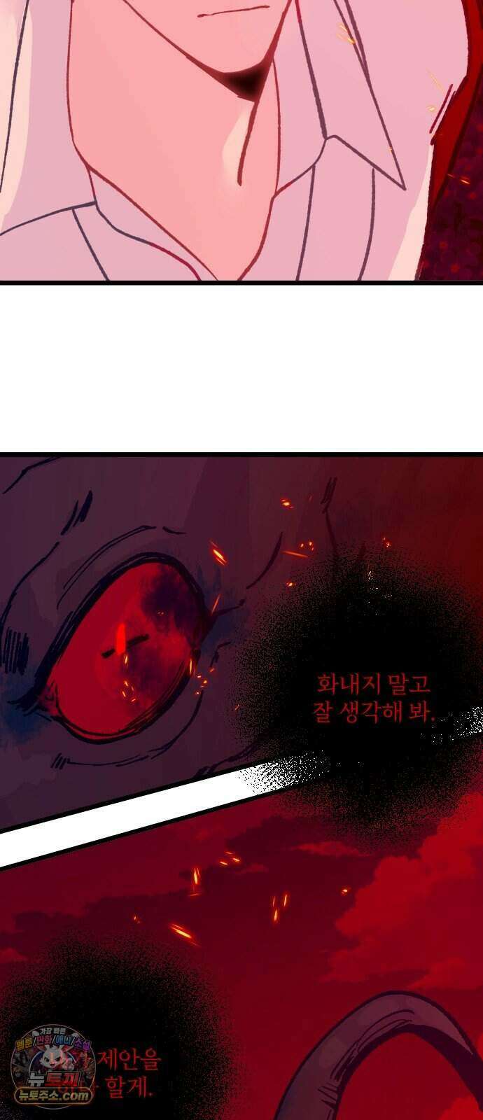 죽거나 혹은 사랑에 빠지거나 3부 31화 5