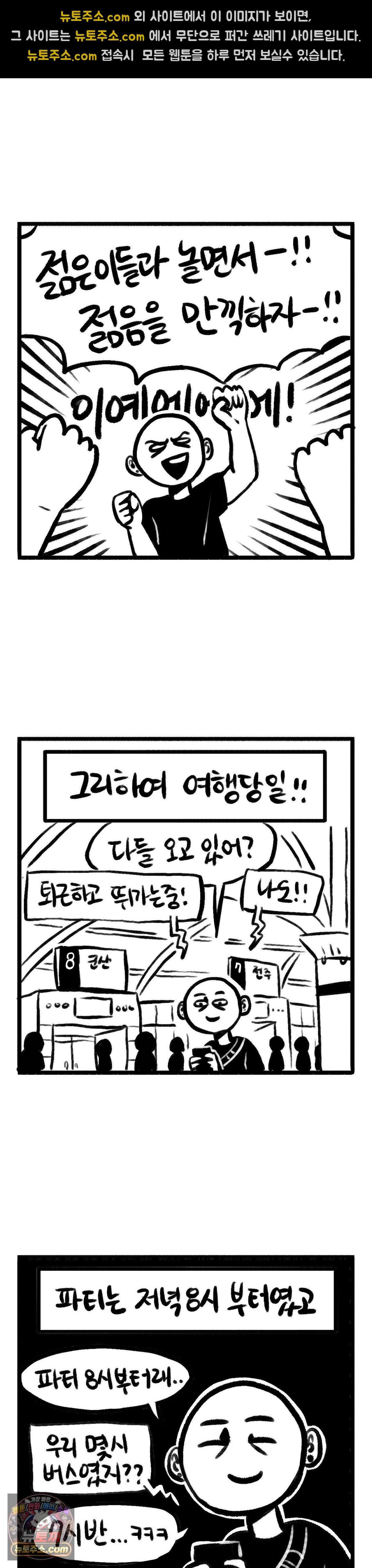 바퀴멘터리 176화 - 군산여행 (1) 2
