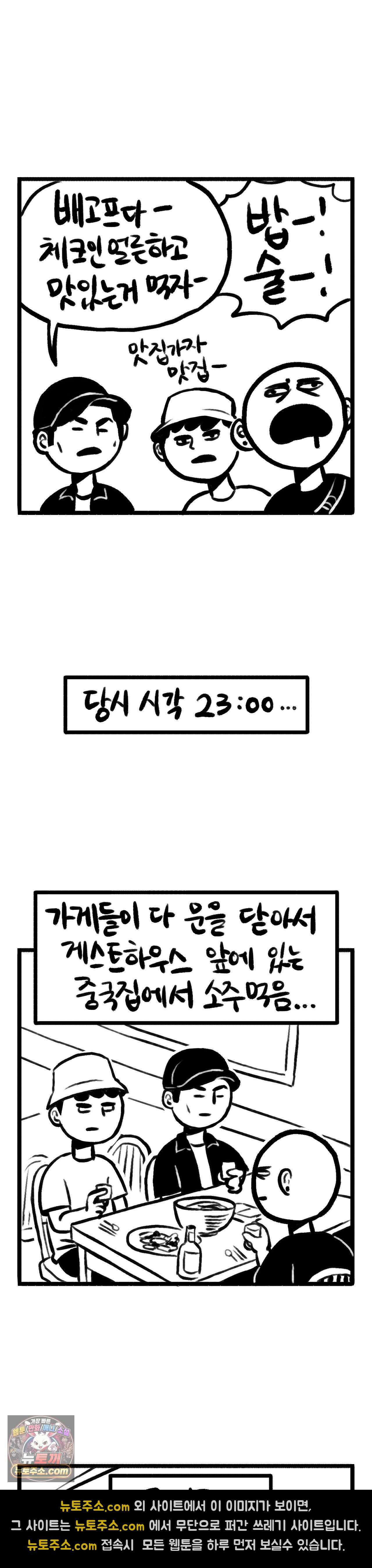 바퀴멘터리 176화 - 군산여행 (1) 4