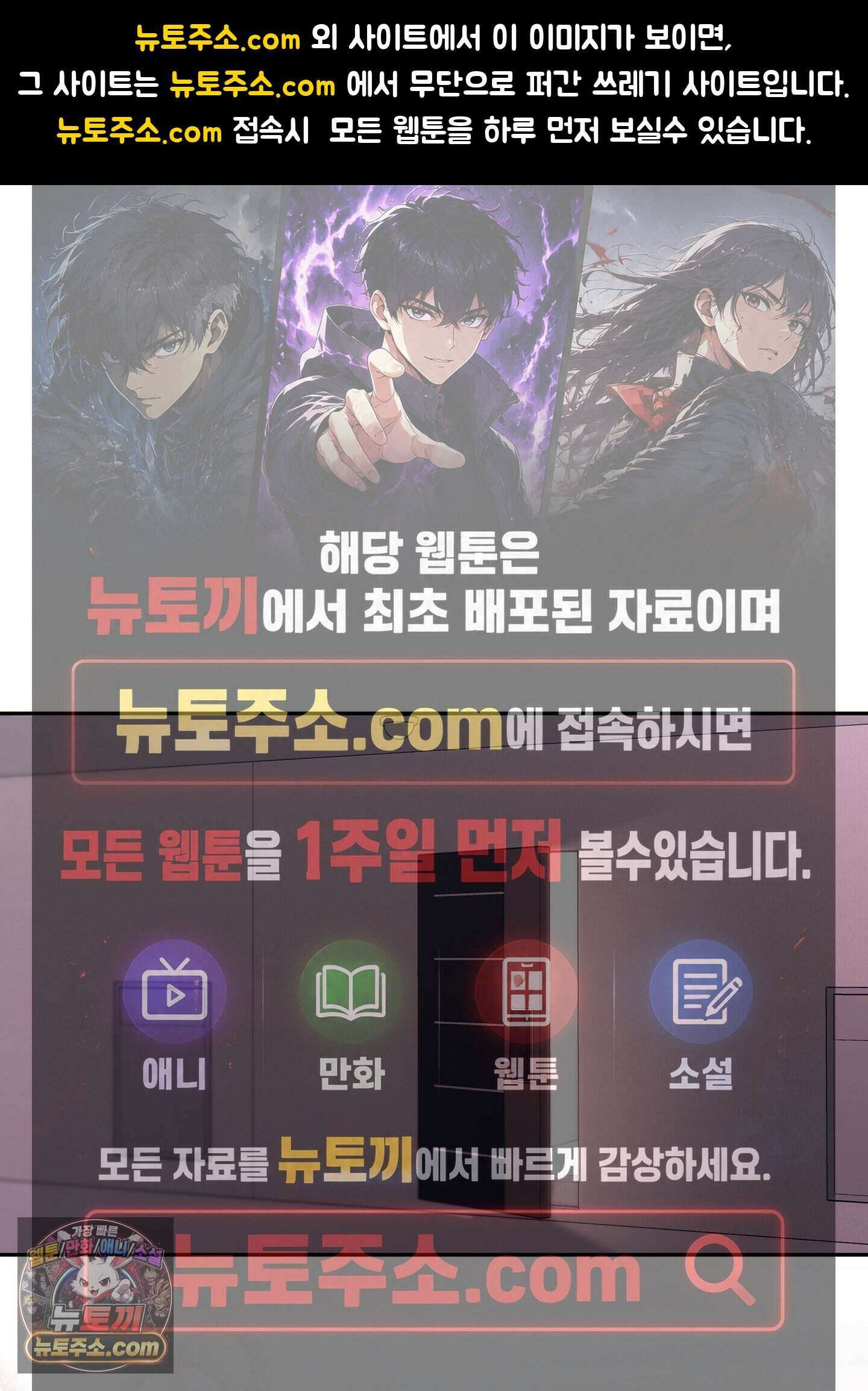 불순한 친구 동생 24화 1