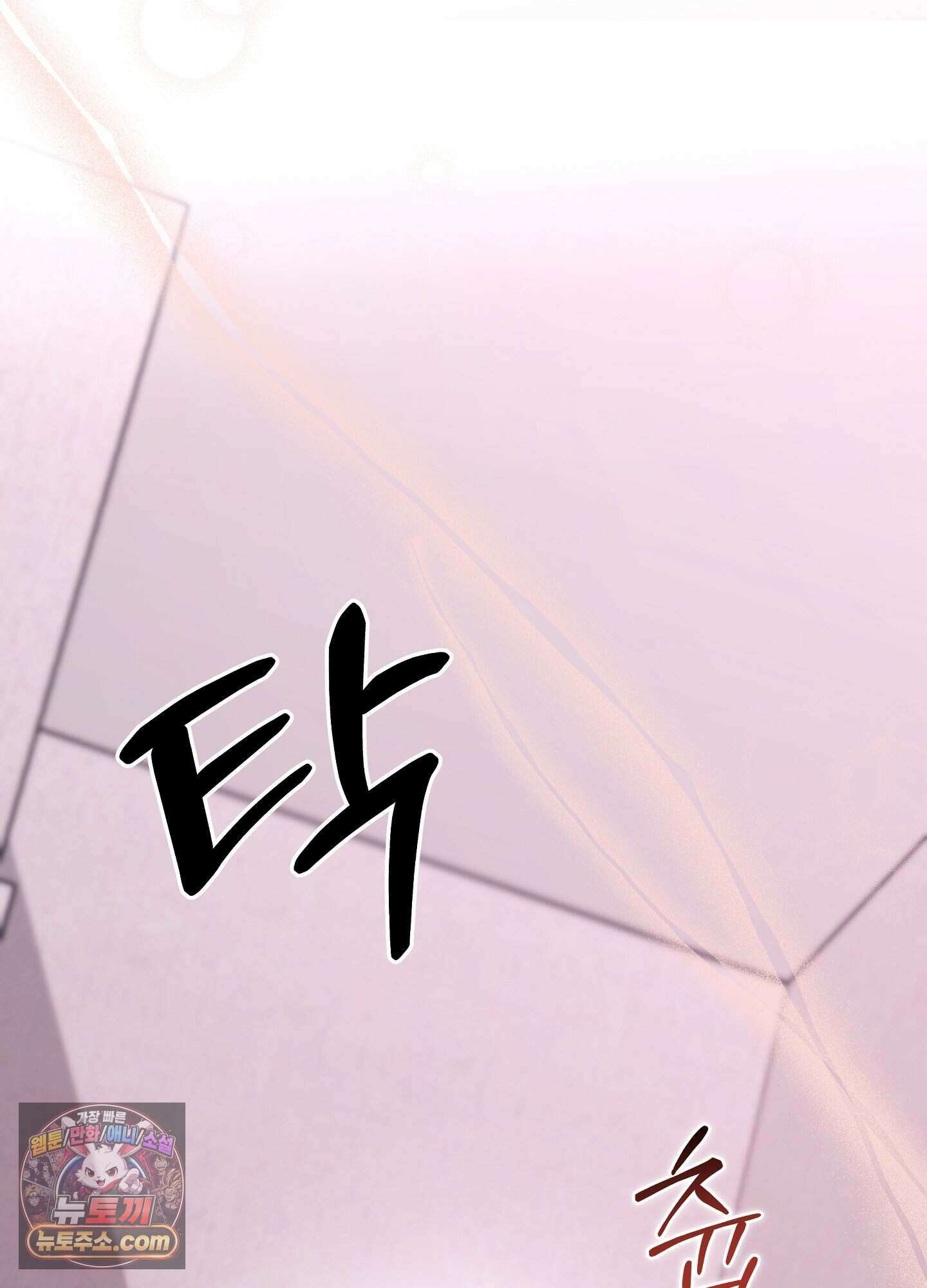 불순한 친구 동생 24화 2