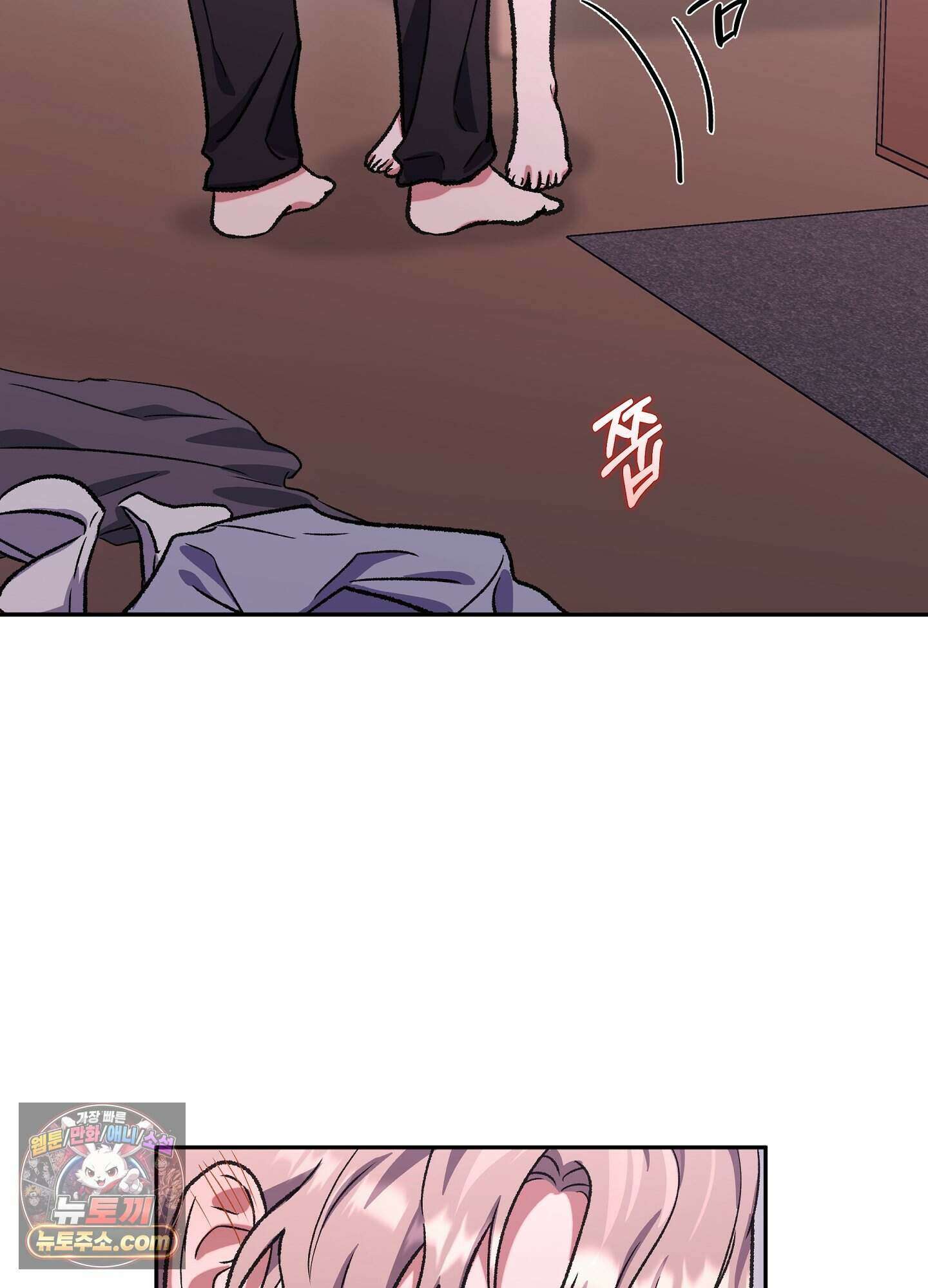 불순한 친구 동생 24화 8