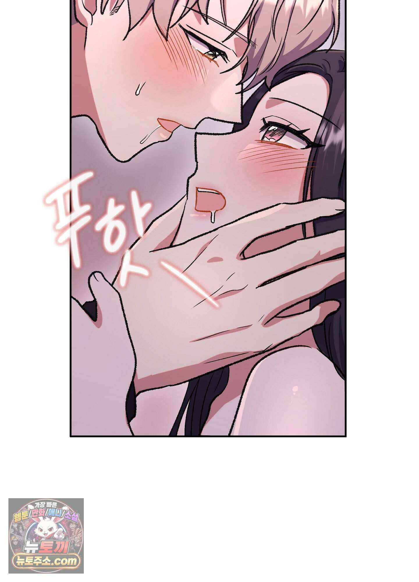 불순한 친구 동생 24화 9