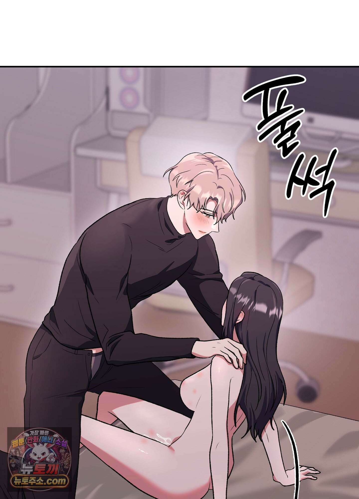 불순한 친구 동생 24화 10