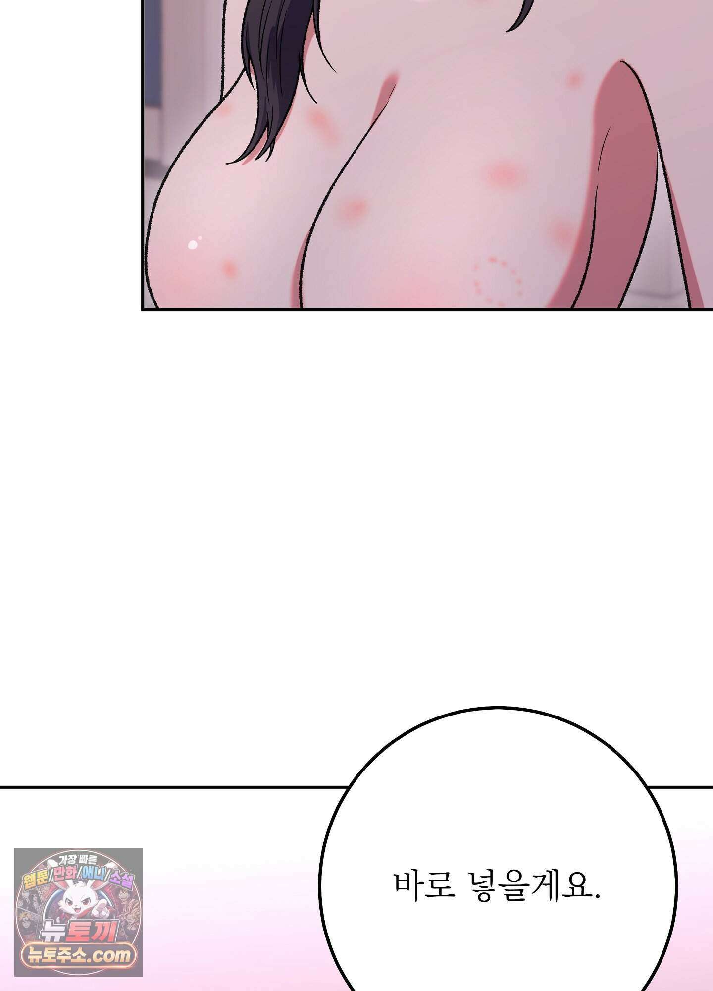 불순한 친구 동생 24화 14