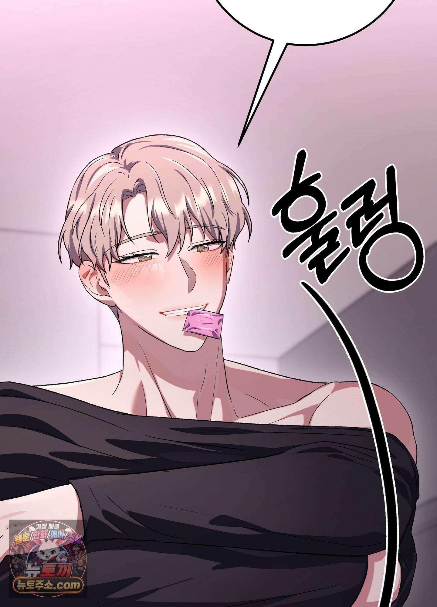 불순한 친구 동생 24화 15