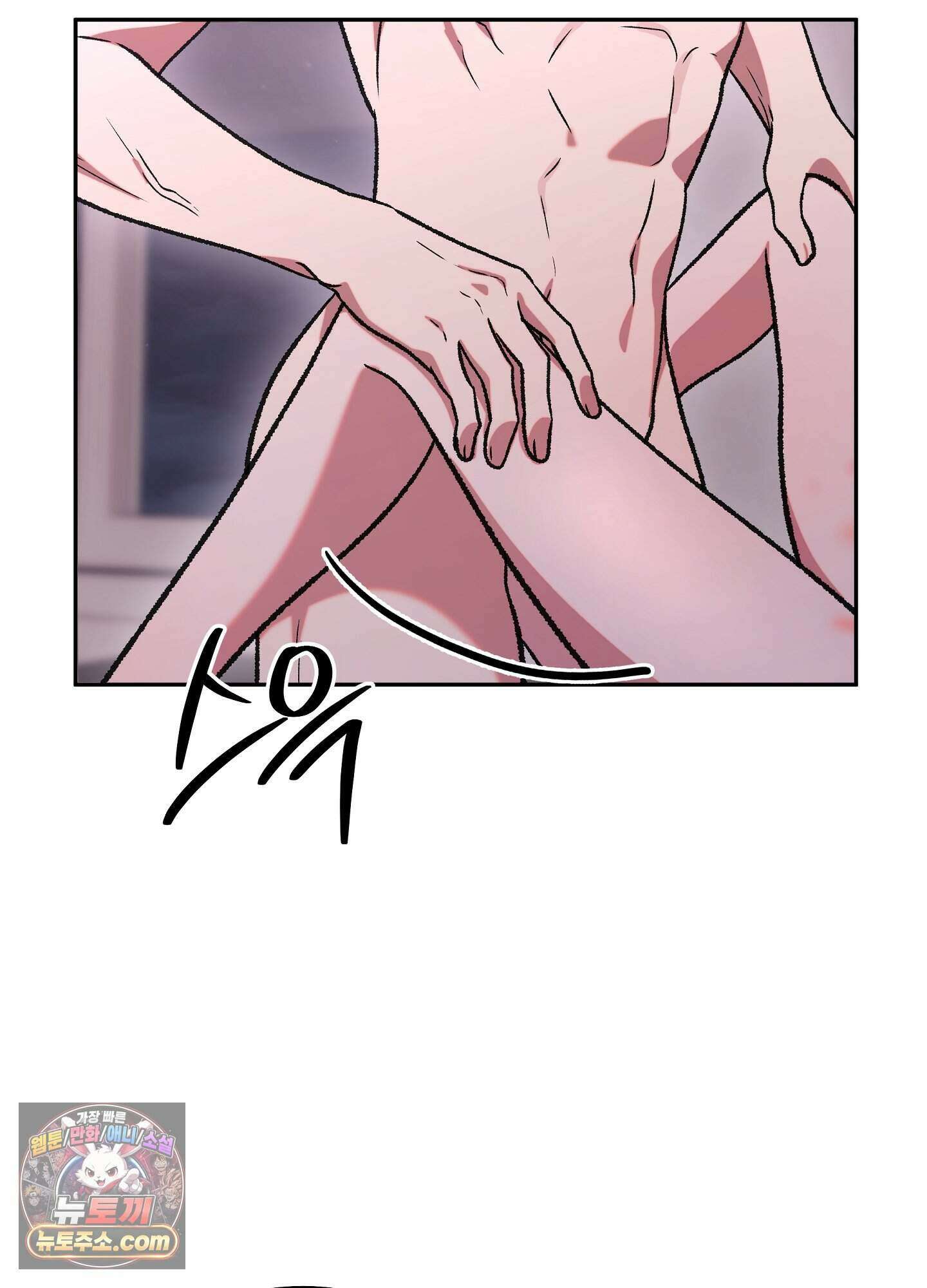 불순한 친구 동생 24화 17