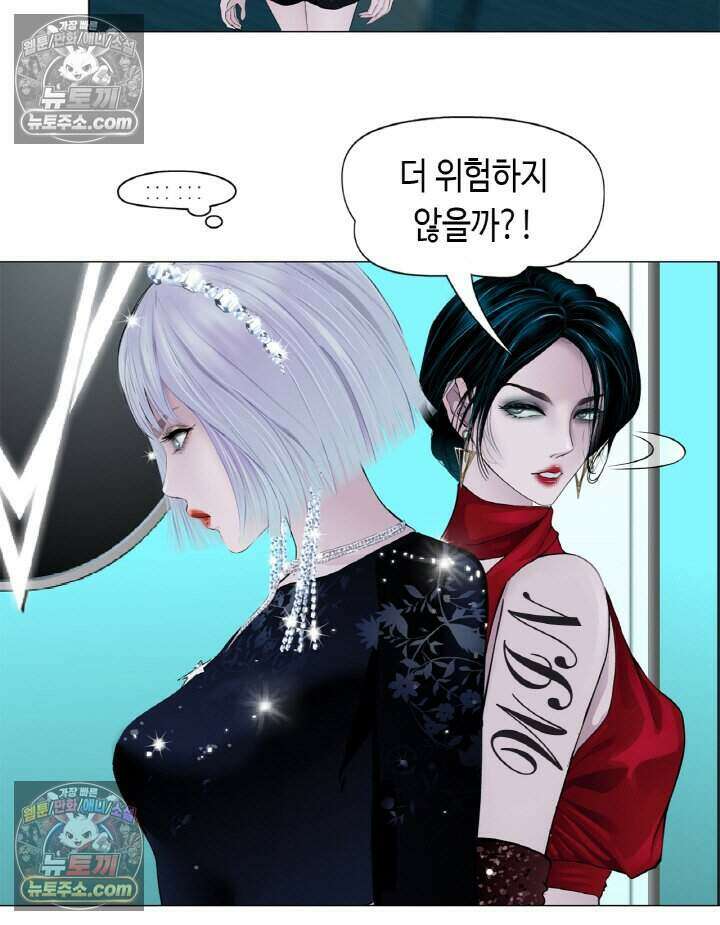 아이비 걸: 복수의 여신 78화 5