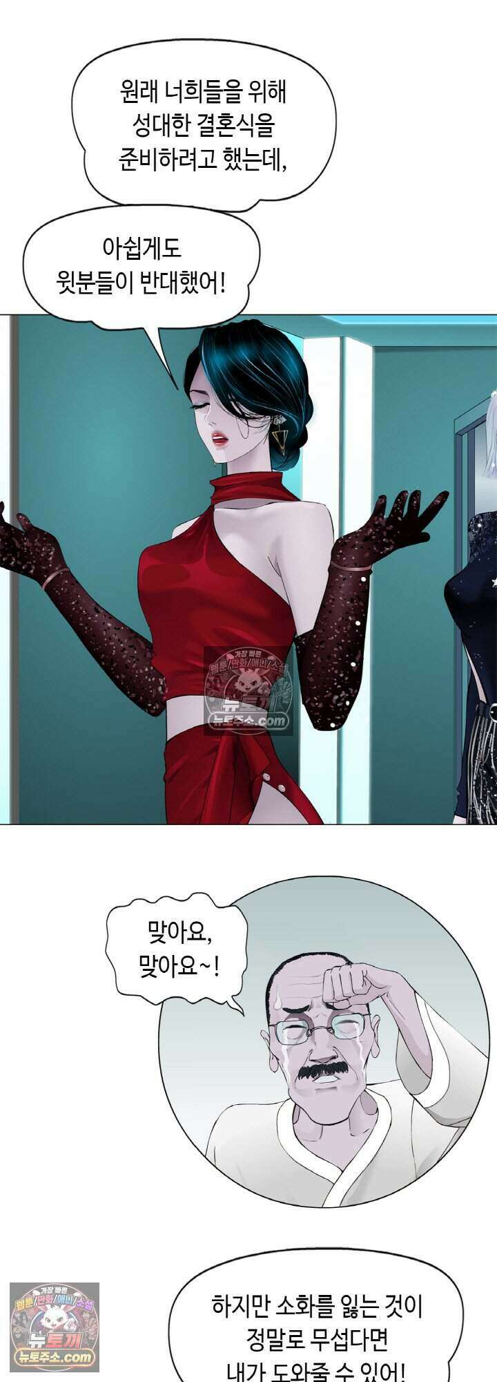 아이비 걸: 복수의 여신 78화 6