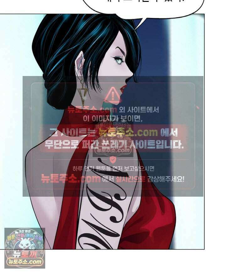 아이비 걸: 복수의 여신 78화 7