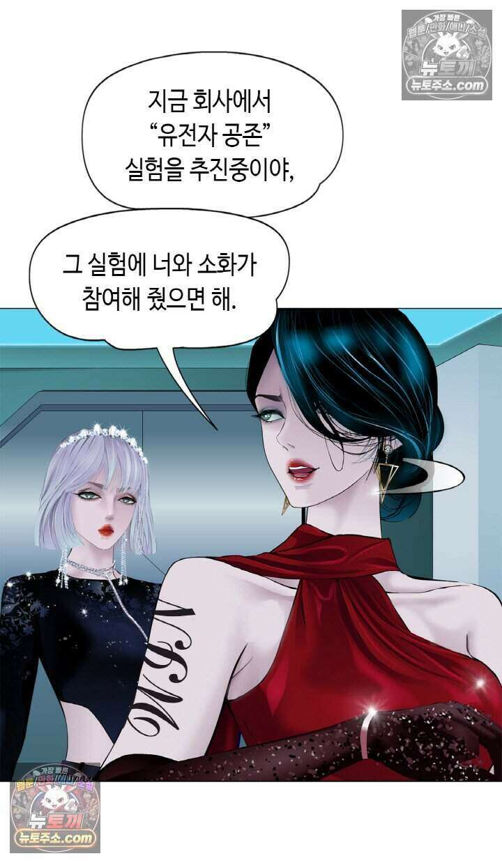 아이비 걸: 복수의 여신 78화 8