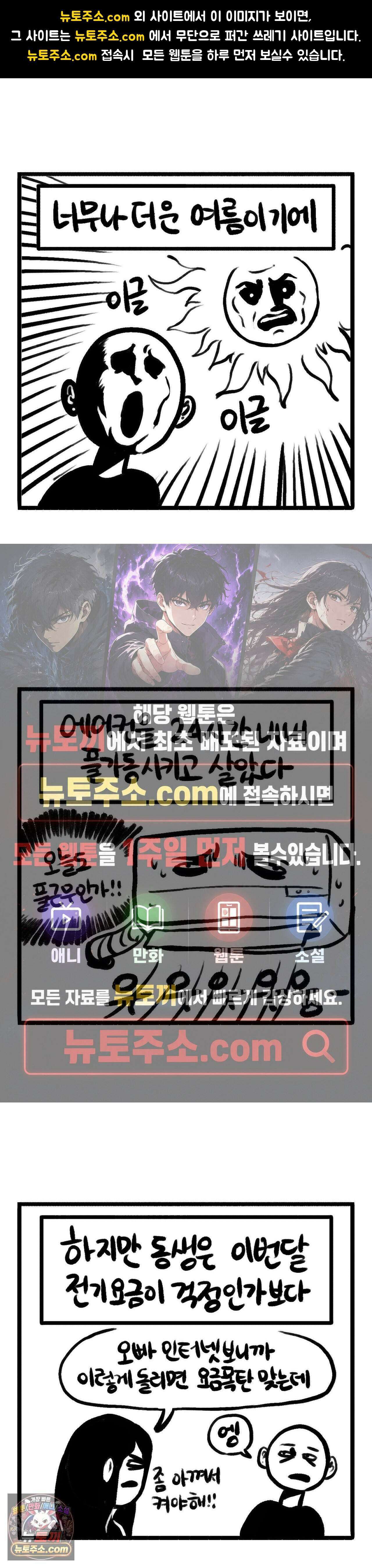 바퀴멘터리 186화 - 10만원은 안넘는다 1