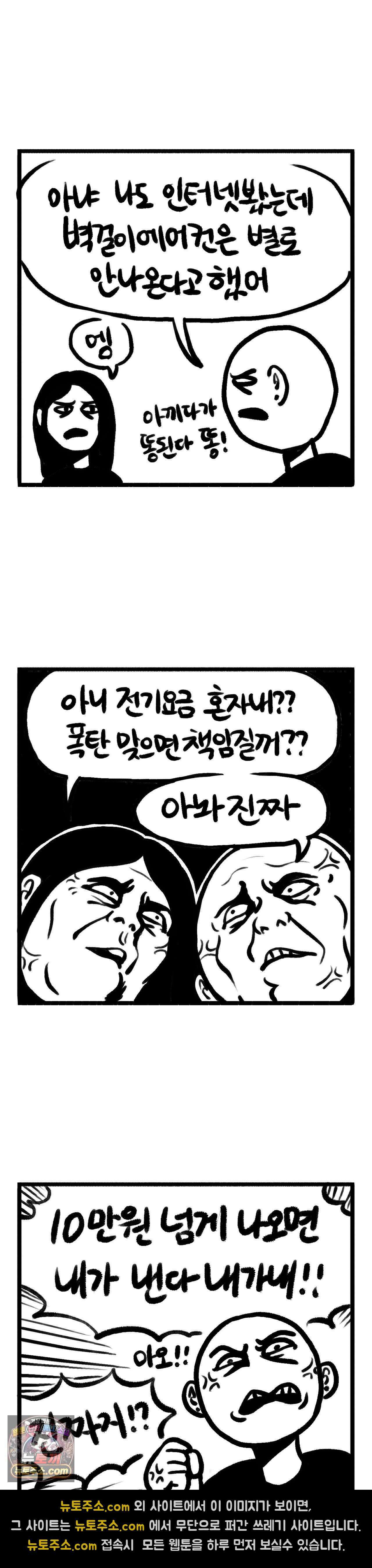 바퀴멘터리 186화 - 10만원은 안넘는다 2