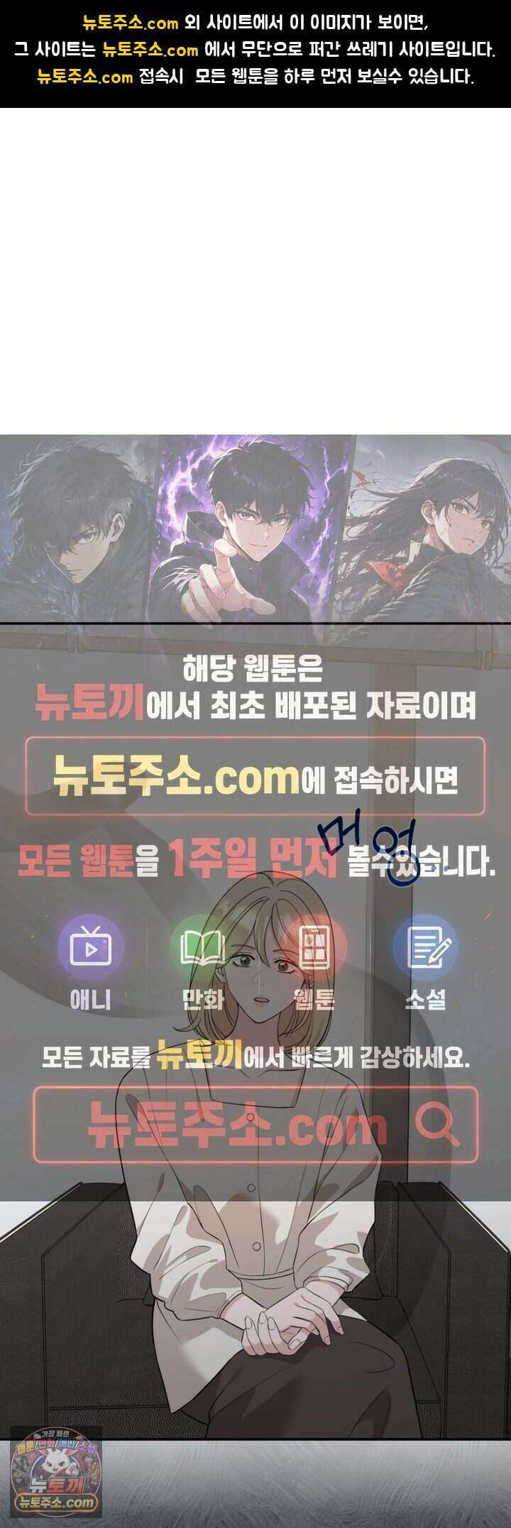 마지막 맞선 [개정판] 42화 1