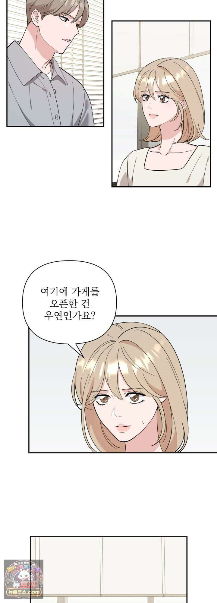 마지막 맞선 [개정판] 42화 6