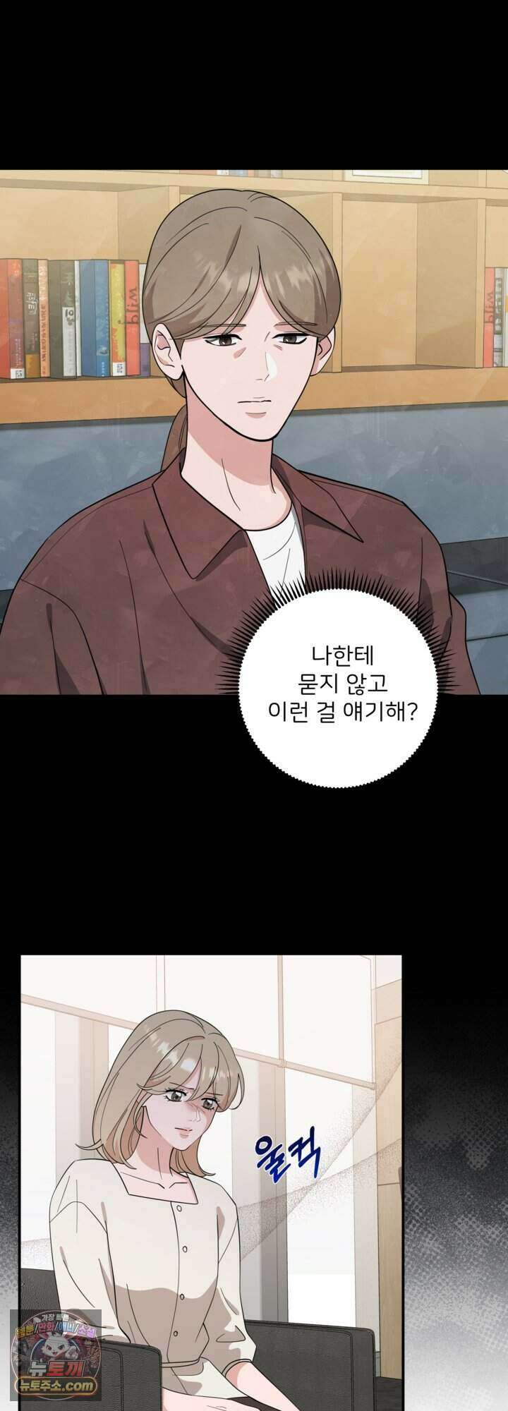 마지막 맞선 [개정판] 42화 13