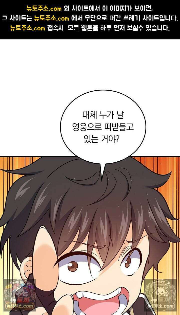 악역 플레이어는 강해지고 싶다 851화 1