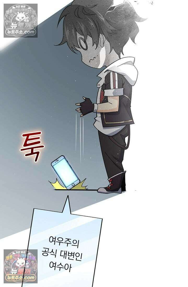 악역 플레이어는 강해지고 싶다 851화 3