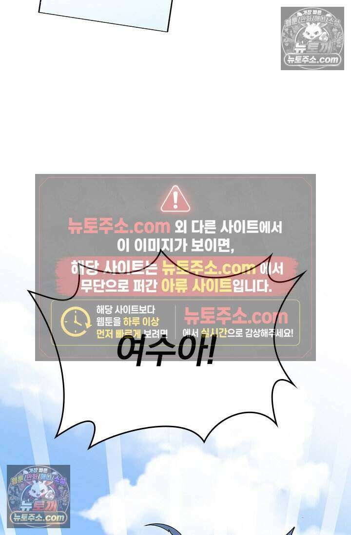 악역 플레이어는 강해지고 싶다 851화 4
