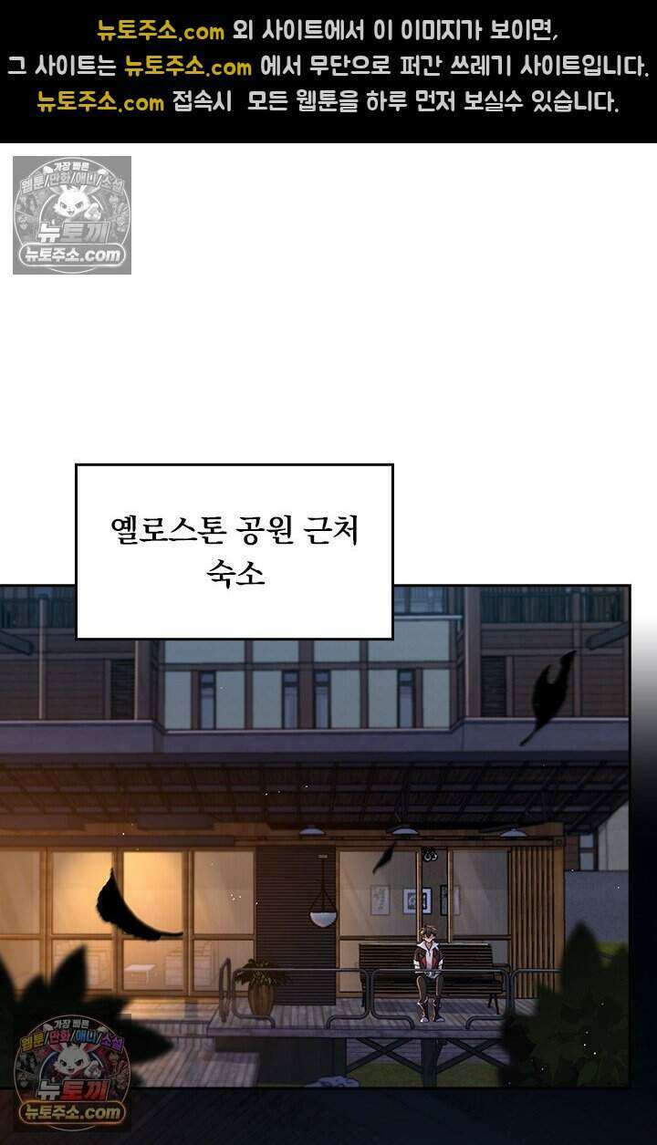 악역 플레이어는 강해지고 싶다 851화 7