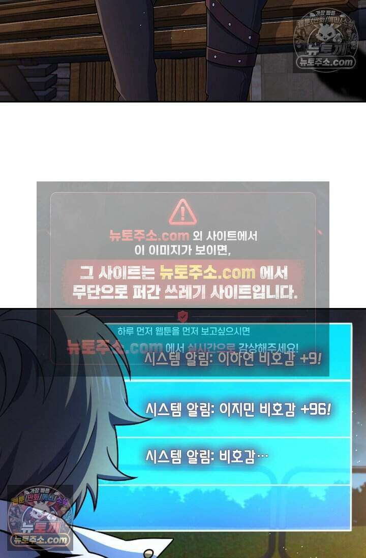 악역 플레이어는 강해지고 싶다 851화 9