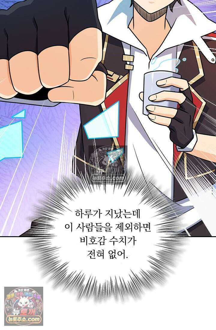 악역 플레이어는 강해지고 싶다 851화 11