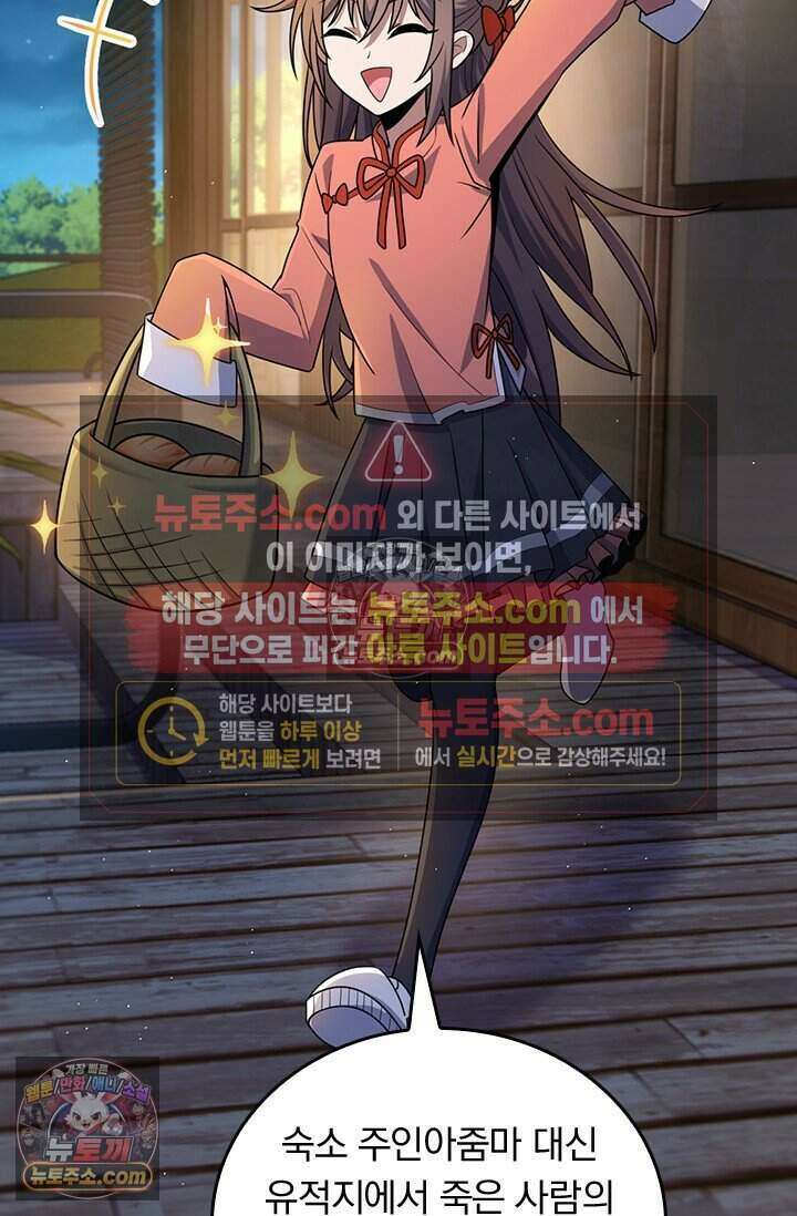 악역 플레이어는 강해지고 싶다 851화 14