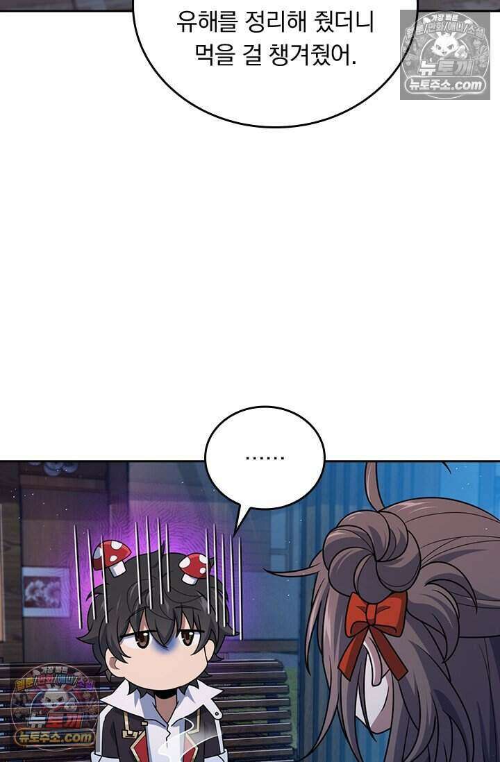 악역 플레이어는 강해지고 싶다 851화 15