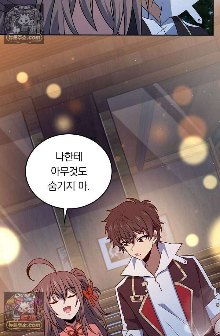 악역 플레이어는 강해지고 싶다 851화 21