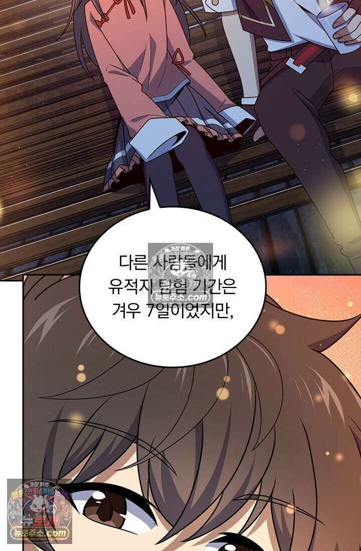 악역 플레이어는 강해지고 싶다 851화 22