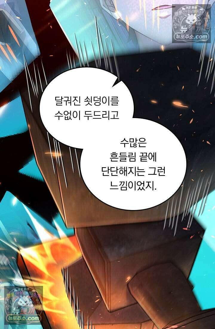 악역 플레이어는 강해지고 싶다 851화 28