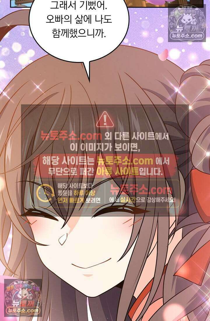 악역 플레이어는 강해지고 싶다 851화 34